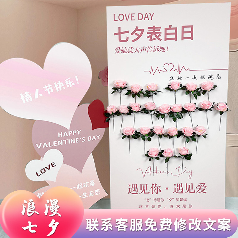 创意道具求婚布置情人节KT板
