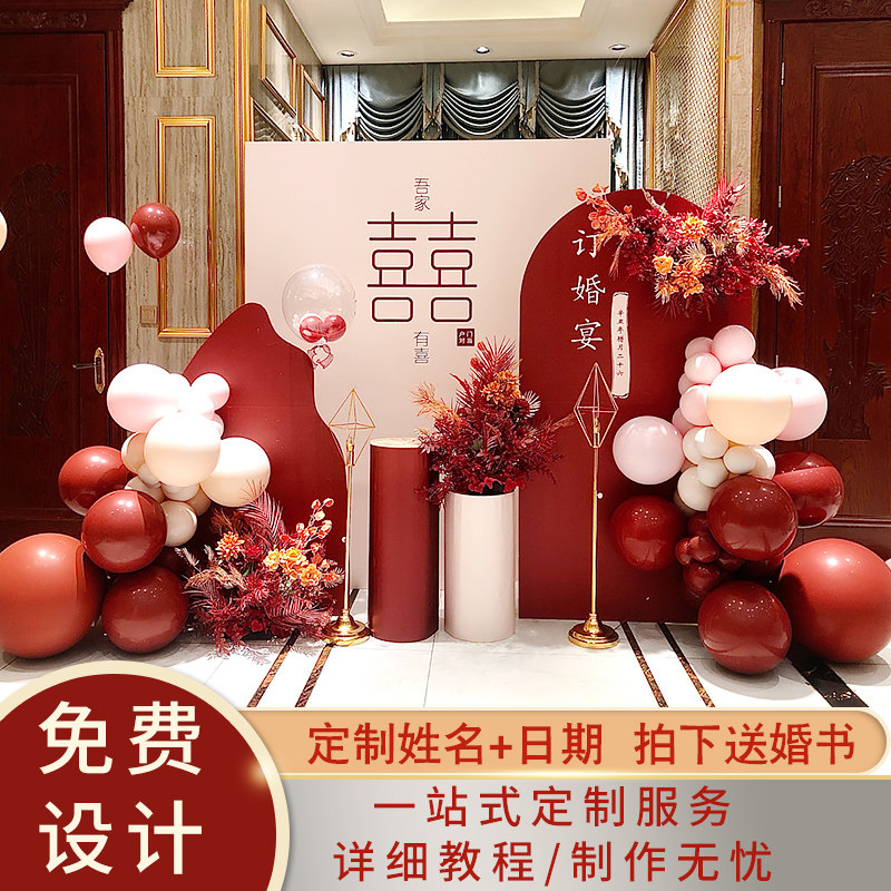 国风豪华结婚订婚KT板背景墙