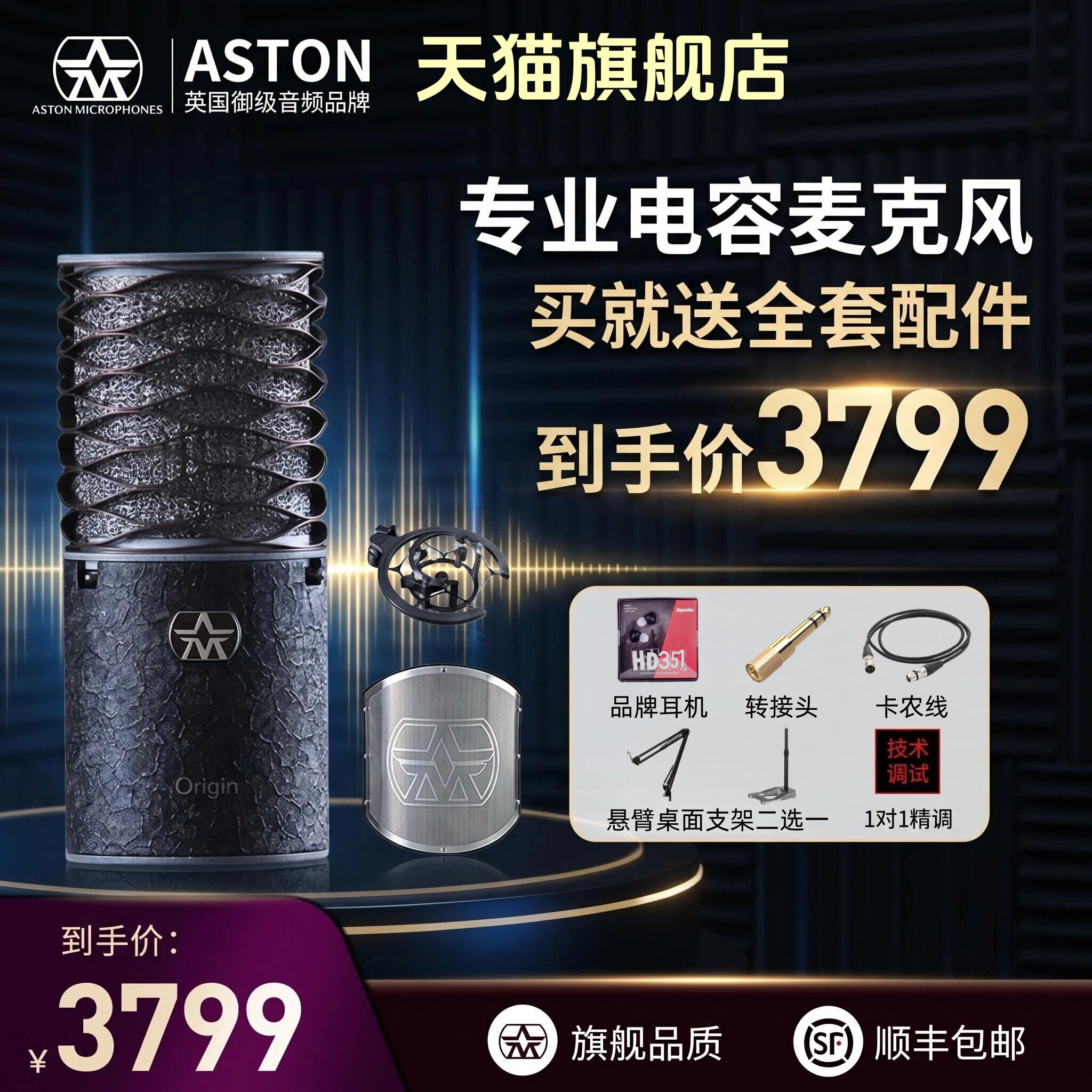 专业电容麦克风录音棚直播K歌