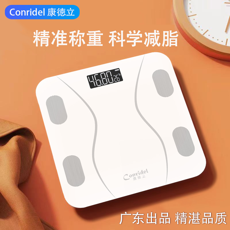 广东品质高精度体脂秤减肥专用