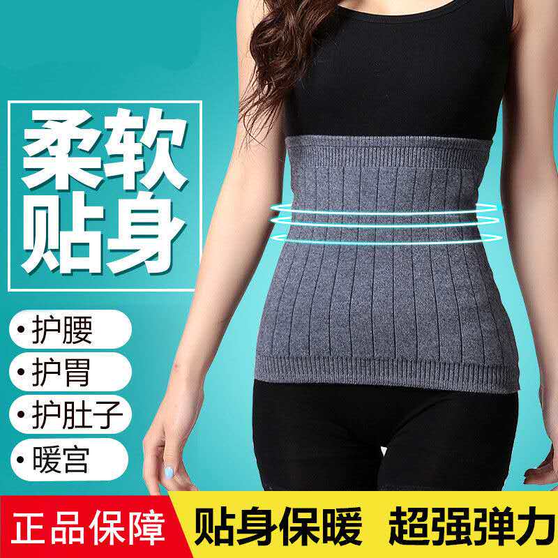 护腰带保暖女男厚款暖宫暖胃护胃护肚子肚围肚脐成人腰部腰围暖腰