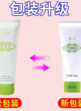 北京协和医院研制精心止痒乳100g润肤止痒浴后补水保湿身体乳