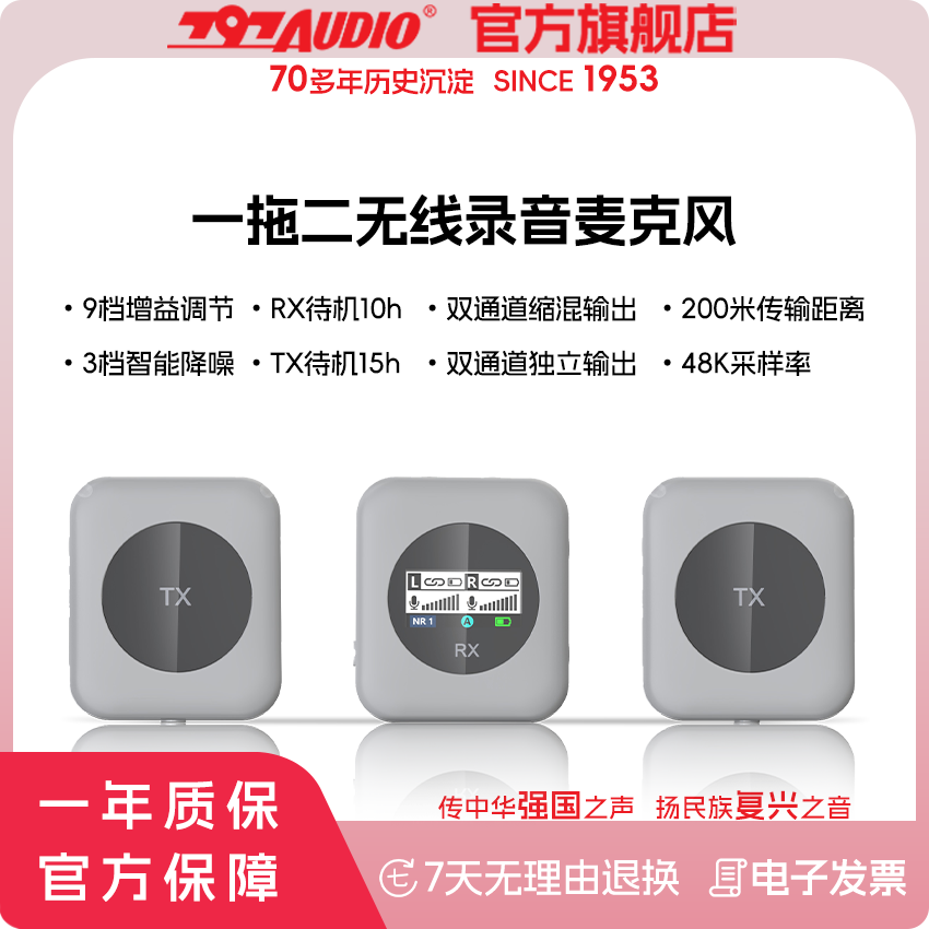 一拖二无线直播圆型小蜜蜂797