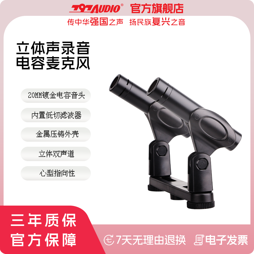797AUDIO音响CR626专业电容会议话筒双支心型指向双声道麦克风