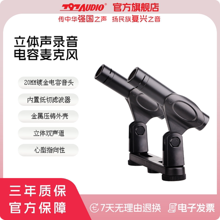 797AUDIO音响CR626专业电容会议话筒双支心型指向双声道麦克风