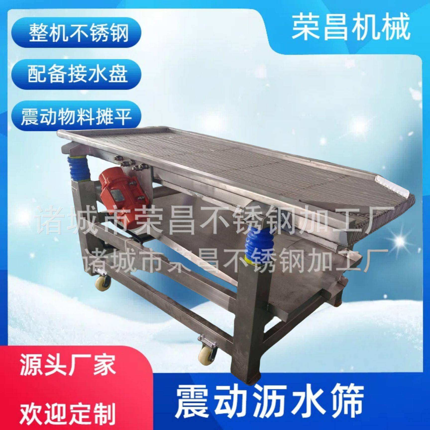 304材质竹笋丝震动沥水筛 清洗风干震动沥水流水线设备振动筛设备