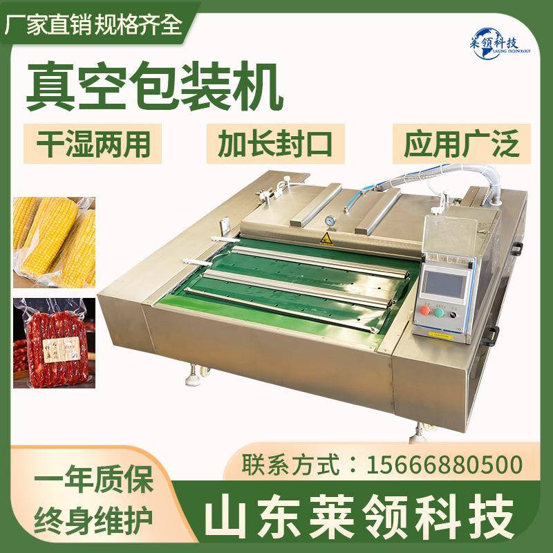 商用牛肉干真空包装机 预制菜滚动式真空封口机 大型腰果包装设备