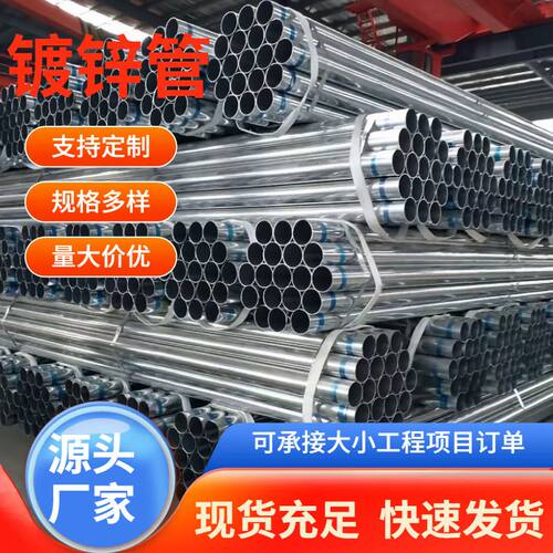 大棚空心镀锌钢管 10  22 25 30  32 48mm工程用打孔热镀锌钢管