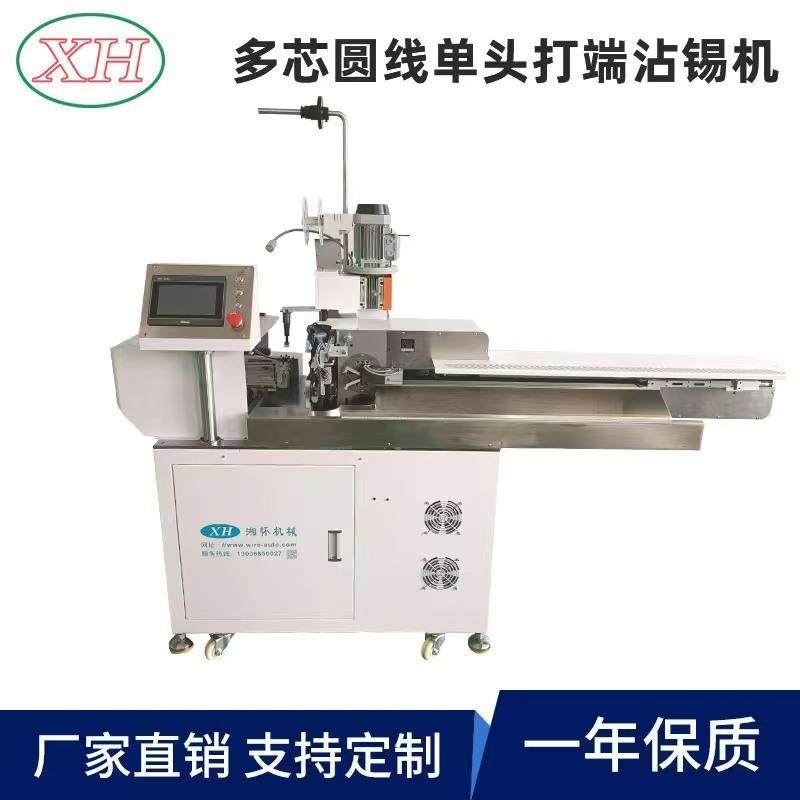 厂家直供护套电子线打端沾锡机单头端子机,清洗/食品/商业设备,包子机,淘宝优惠券,粉丝福利购,淘宝优惠卷