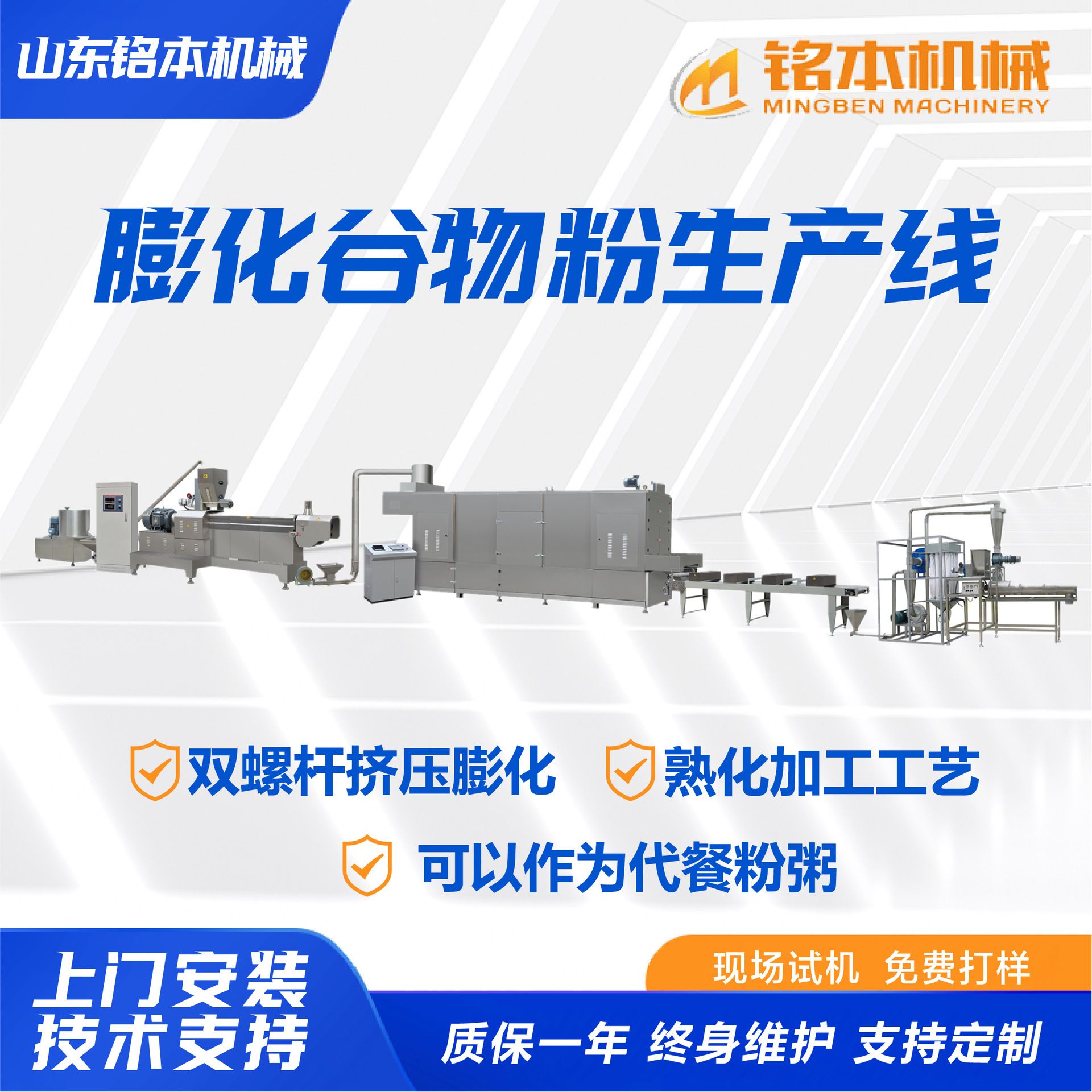 膨化谷物粉生产线米粉用谷物粉生产线双螺杆膨化谷物粉生产设备