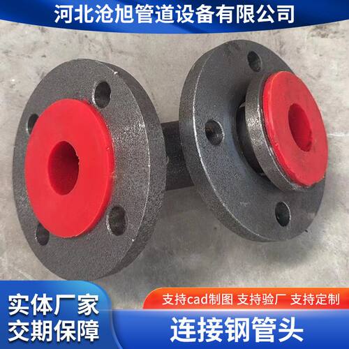 厂家供应连接钢管头管件聚氨酯耐磨防腐管弯头连接钢管电厂  接头
