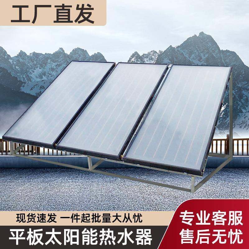 厂家平板太阳能集热器 商用承压式太阳能热水器集热板
