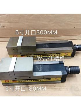 精密倍力式虎钳6寸MC倍力增压虎钳进口液压平口钳OSV-160