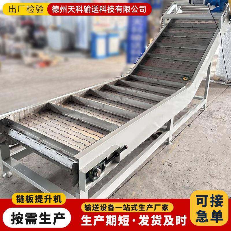 宁津不锈钢链板输送机 重型 粉煤灰输送机流水线 链板输送提升机,搬运/仓储/物流设备,输送机,淘宝优惠券,粉丝福利购,淘宝优惠卷