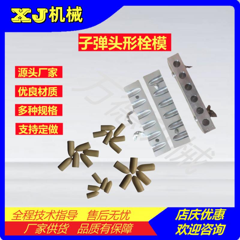 6孔手工中药栓剂模具阴道肛门医用痔疮便秘退热栓模制栓工具