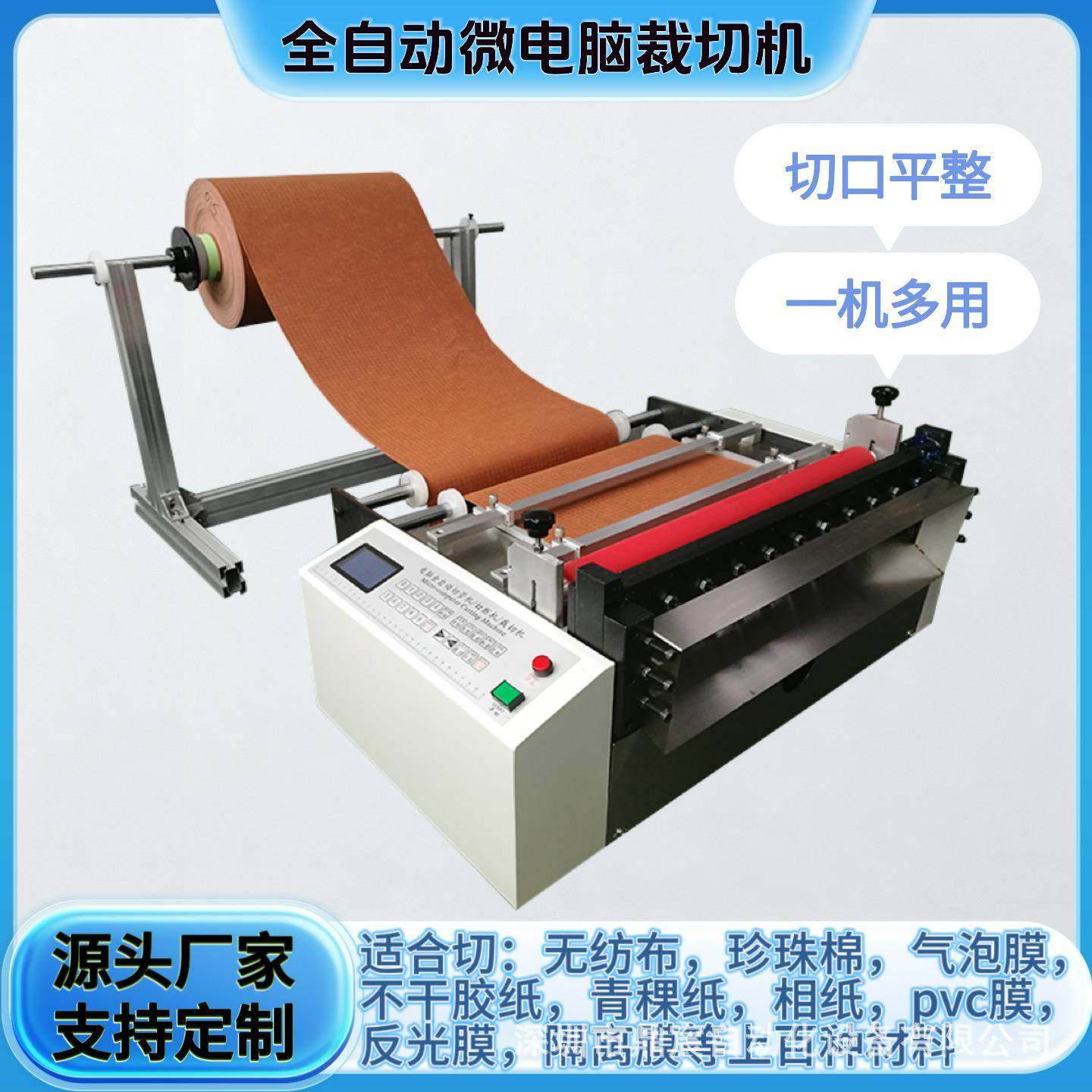 标签纸裁切机复合纸瓦楞纸切断机墙纸壁纸切张机白卡纸纵横分切机,机械设备,电子产品制造设备,淘宝优惠券,粉丝福利购,淘宝优惠卷