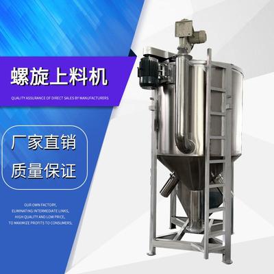 现货立式搅拌机均化罐沈阳厂家500KG塑料颗粒不锈钢加热搅拌机