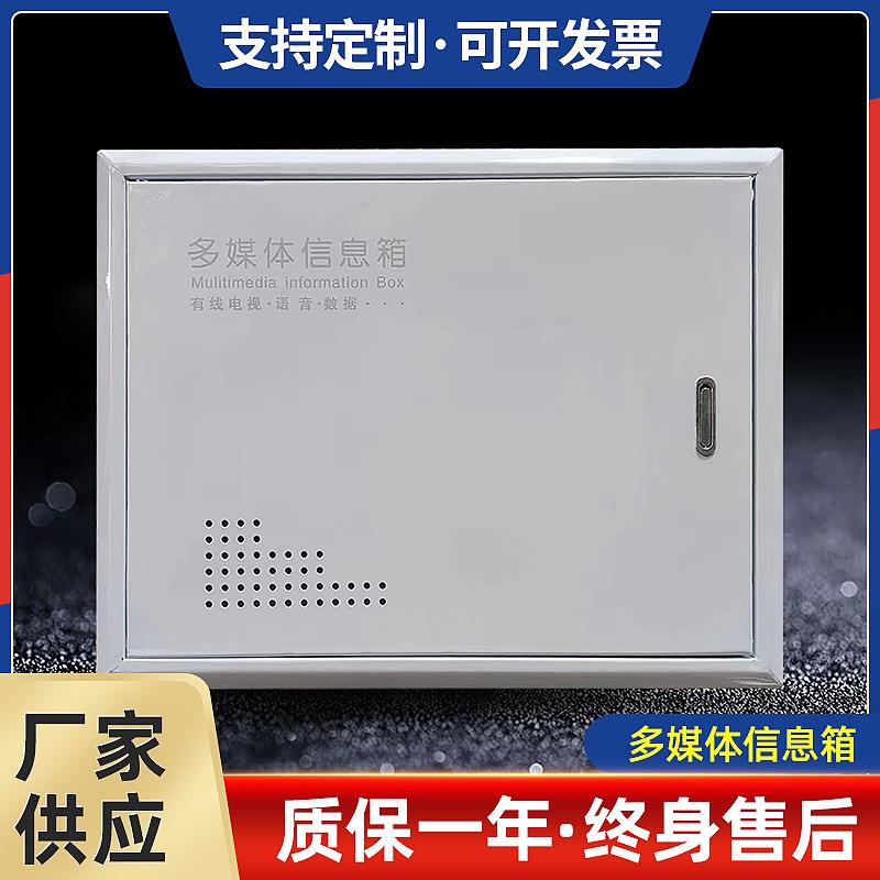 暗装配电箱弱电箱家用多媒体信息箱接线箱光纤入户信息箱厂家