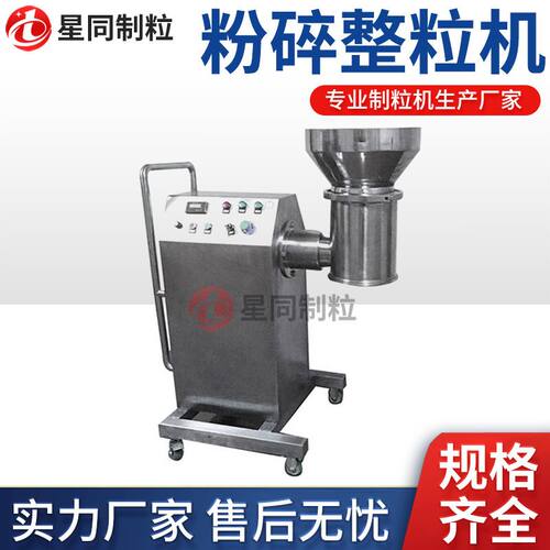 GZL系列干法辊压造粒机 干法辊压制粒机设备 复合肥造粒