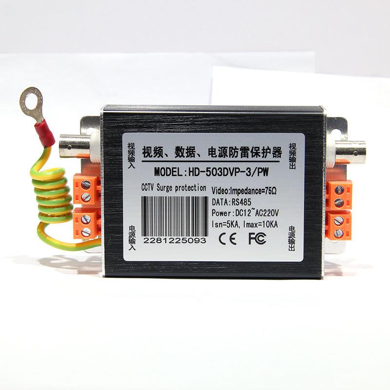 监控三合一防雷器 视频电源RS485数据防雷器 避雷器防浪涌保护器