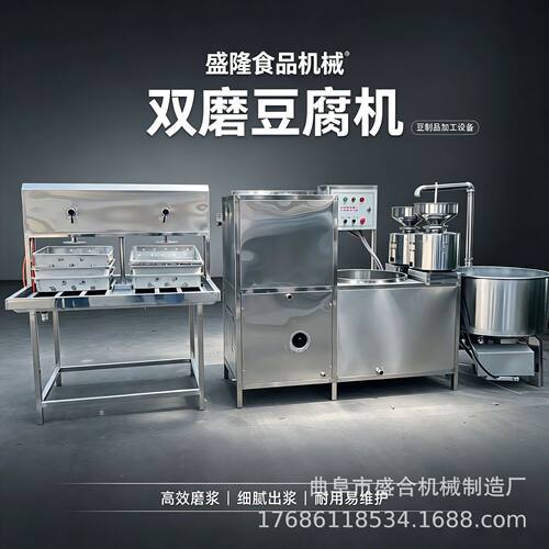 气压自动压榨豆腐机小型全自动豆腐机 操作简单包教技术