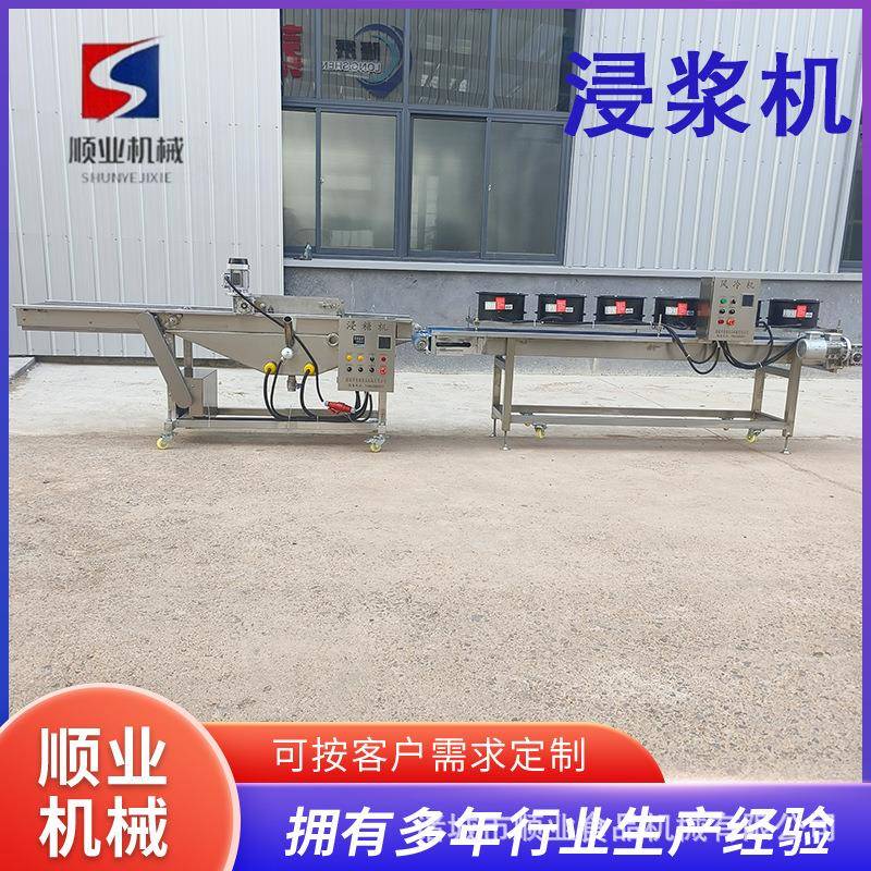 商用冻干草莓巧克力裹涂机流水线 浸浆机 不锈钢小酥肉藕合上浆机