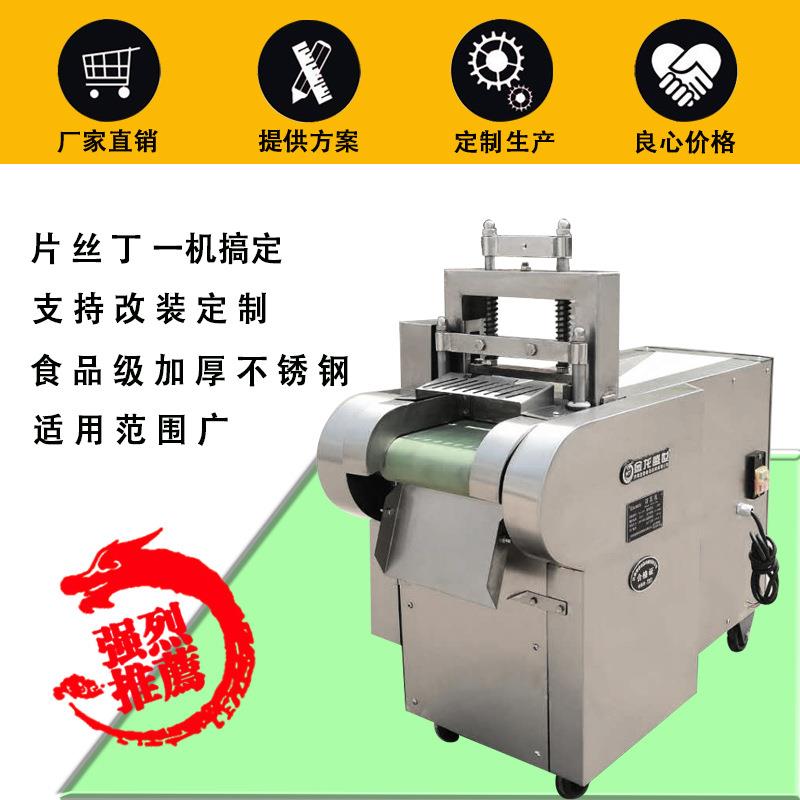 厂家直销果脯切丁机 猕猴桃干切丁机 商用红枣切丁切粒机