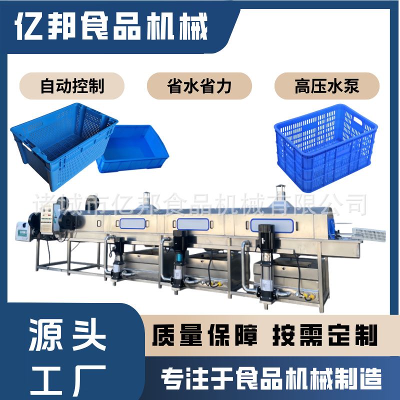 洗筐机洗筐风干一体机汽车配件周转筐清洗设备热水喷淋冲洗清洁