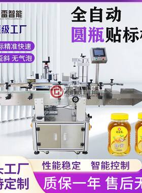 自动玻璃酒瓶贴标机食品罐头酱料马口铁罐全自动立式定位贴标机