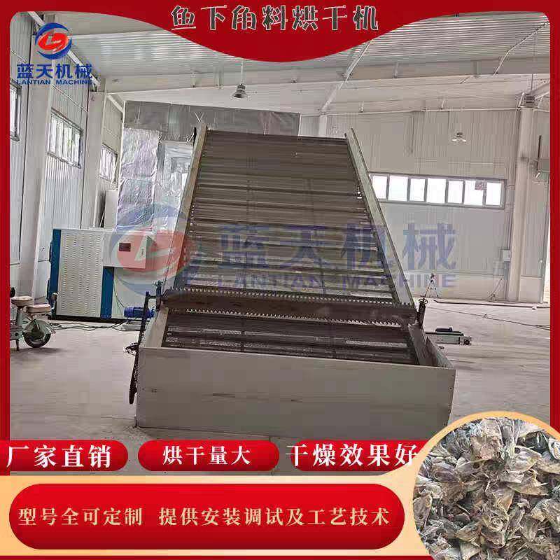 鱼下角料烘干机 大型网带鱼杂碎鱼骨头烘干设备 龙虾壳虾头风干机,机械设备,干燥机/干燥箱/烘干机,淘宝优惠券,粉丝福利购,淘宝优惠卷