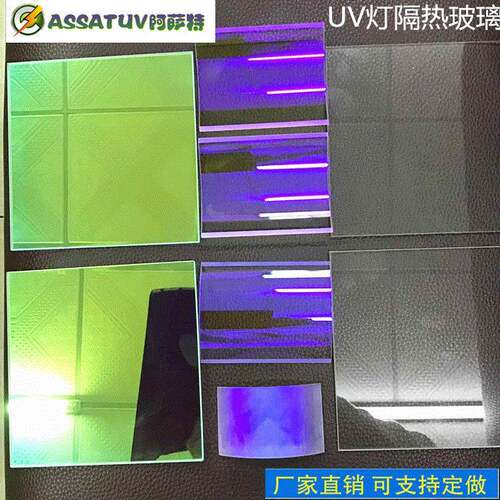 厂家直销石英玻璃UV灯隔热玻璃 透紫外线UV灯反射片高温玻璃