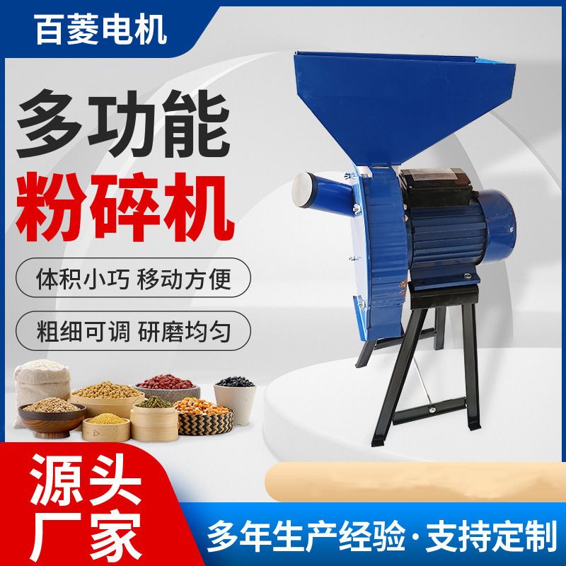 五谷杂粮粉碎机商用大功率颗粒磨粉机不锈钢化工医药细磨机厂家