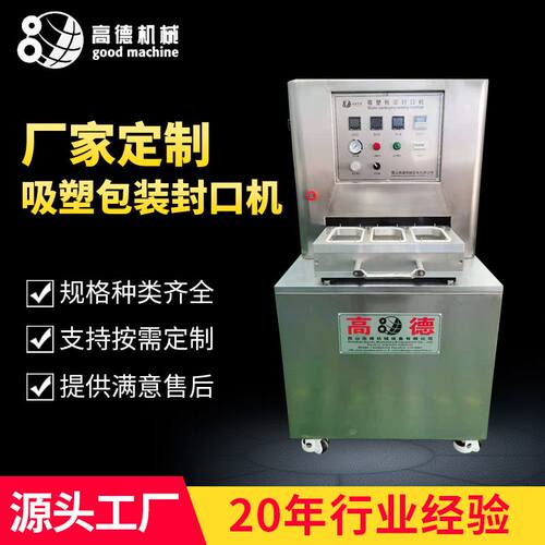 医疗器械专用杜邦纸泡壳特卫强透析纸吸塑封口包装机