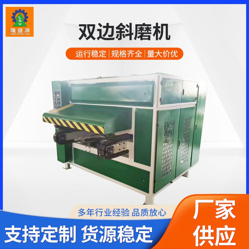 山东双边斜磨机打磨抛光机木门衣橱柜底漆打磨机双面异形厂家供应