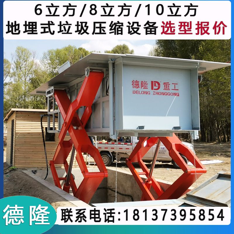 6立方地埋垃圾压缩设备 地埋式垃圾中转站 地埋式垃圾压缩装置