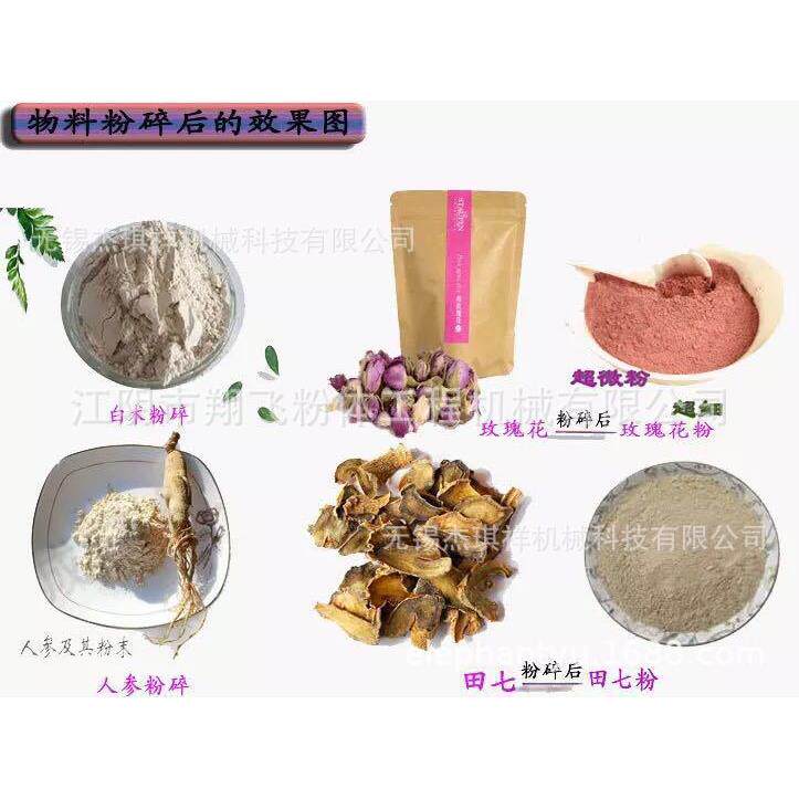 材保健品粉碎 蚕丝超细粉碎加工 美容护肤产品