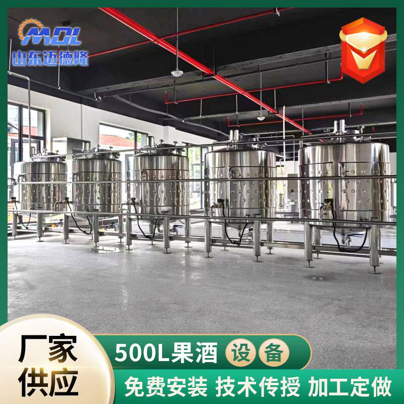 定制不锈果酒发酵罐冷却罐密封控温发酵罐葡萄酒发酵罐果酒发酵罐