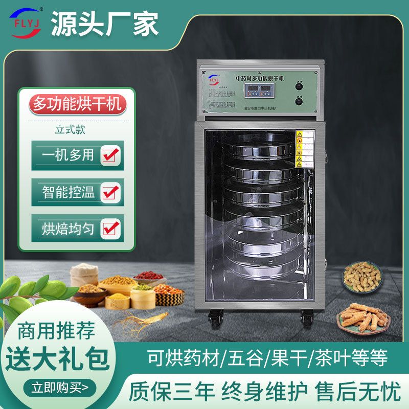富力旋转式烘干机中药材五谷烘烤机茶叶提香机大型果干食品烘干机