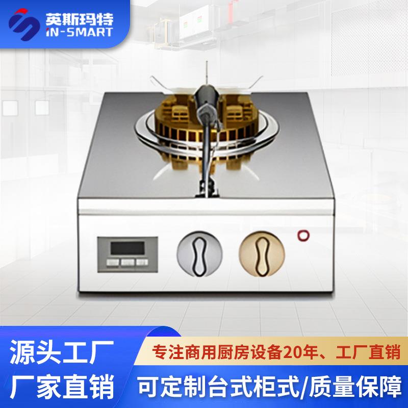 煲仔饭机全自动智能商用燃气旋转砂锅炉猛火灶四头六眼广式啫啫煲