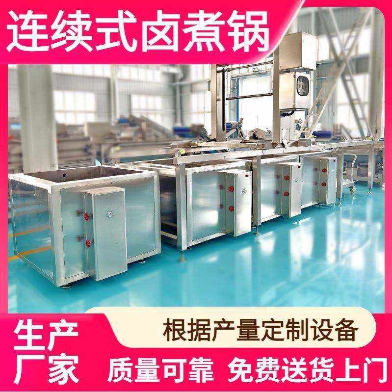 大产量鹌鹑蛋卤煮机 五香鸡蛋卤煮设备 连续式鸭蛋蒸煮锅,机械设备,消毒灭菌设备,淘宝优惠券,粉丝福利购,淘宝优惠卷