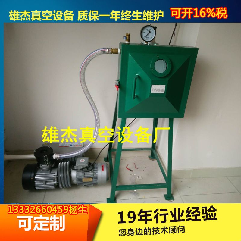 抽真空机 硅胶|胶水抽空机|树脂涂料除泡机|真空脱泡机
