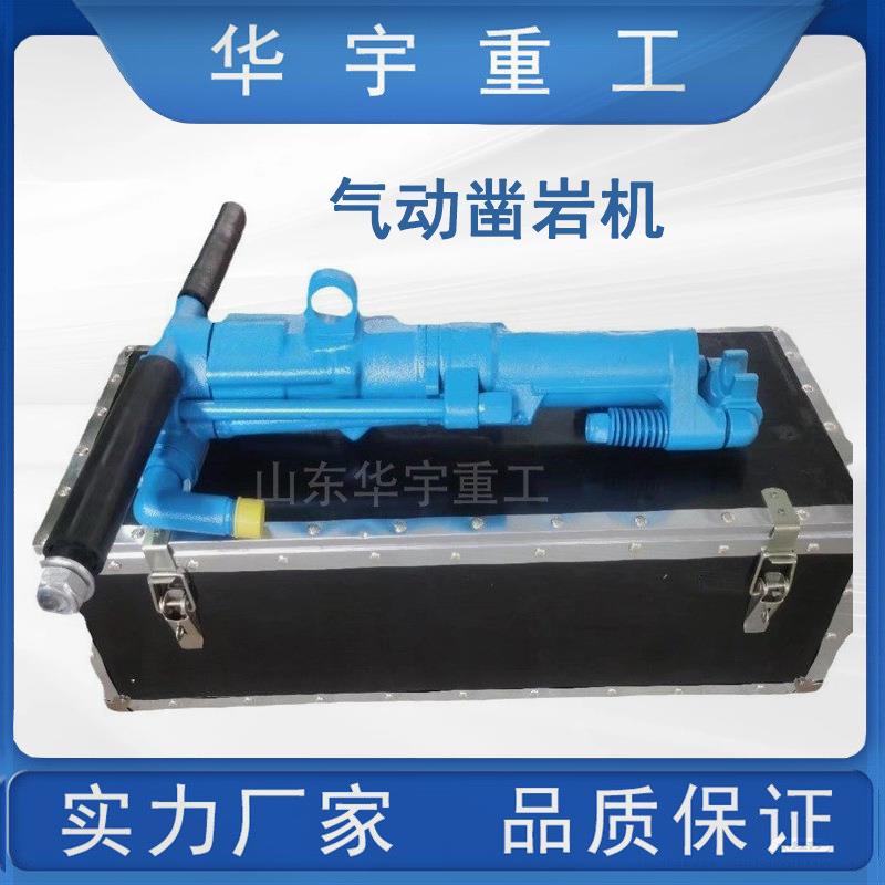 供应 Y19A气动凿岩机 矿用手持凿岩机 手持式气动凿岩机工程