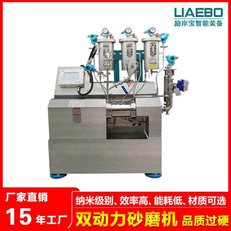 厂家直销 双动力离心式新材料可用0.1毫米锆珠印刷墨水纳米砂磨机,机械设备,砂磨机,淘宝优惠券,粉丝福利购,淘宝优惠卷