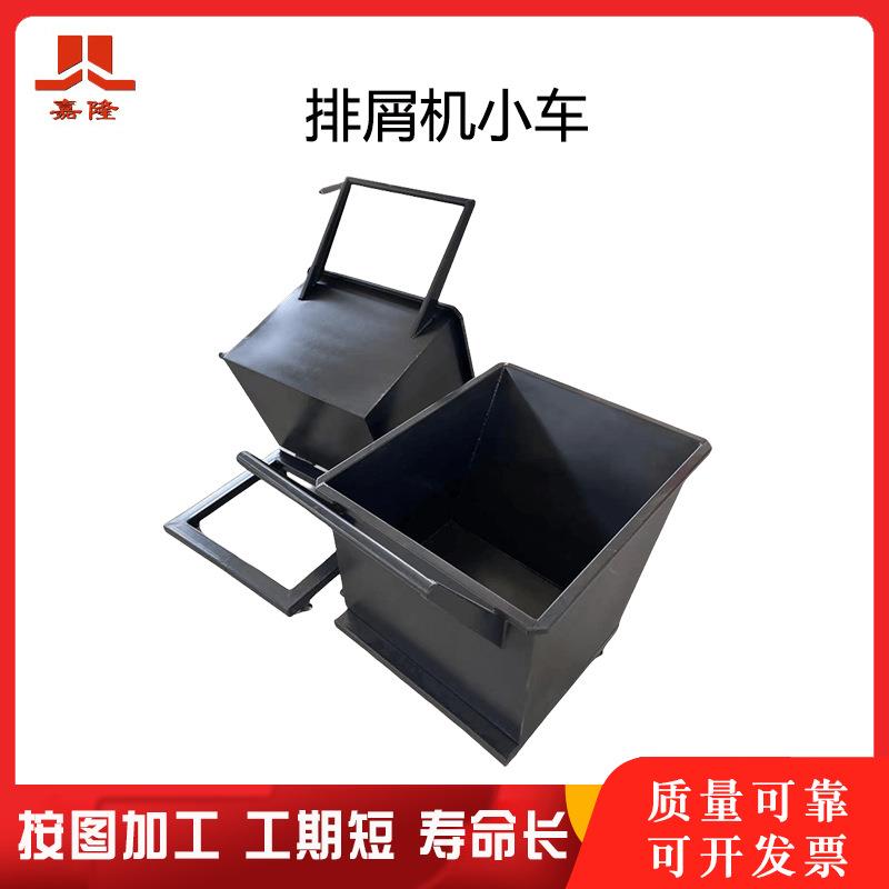 铁屑机床废料清理小车工业翻斗排屑机小车清理垃圾收集手推车