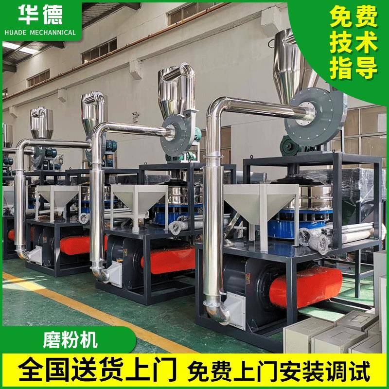 AWS-600系列塑料磨粉机 张家港PP PVC PE物料磨粉机 强力磨粉机