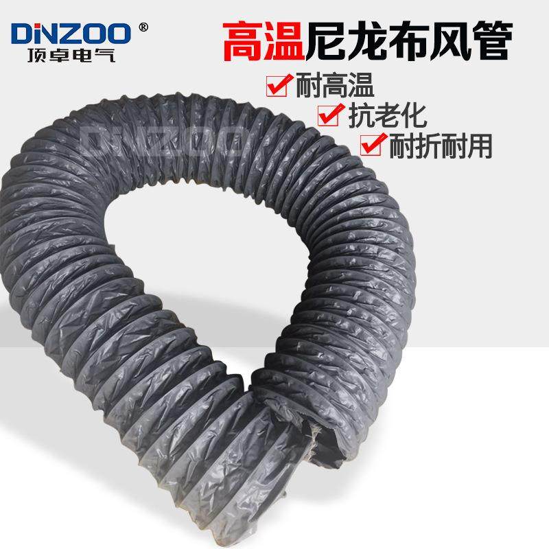 50mm高温灰色尼龙布风管 2寸防火排风管排气通风软管钢丝伸缩风管
