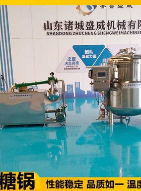 红薯干真空浸糖机红枣空心山楂浸糖加工设备鼎旺红豆绿豆浸糖锅
