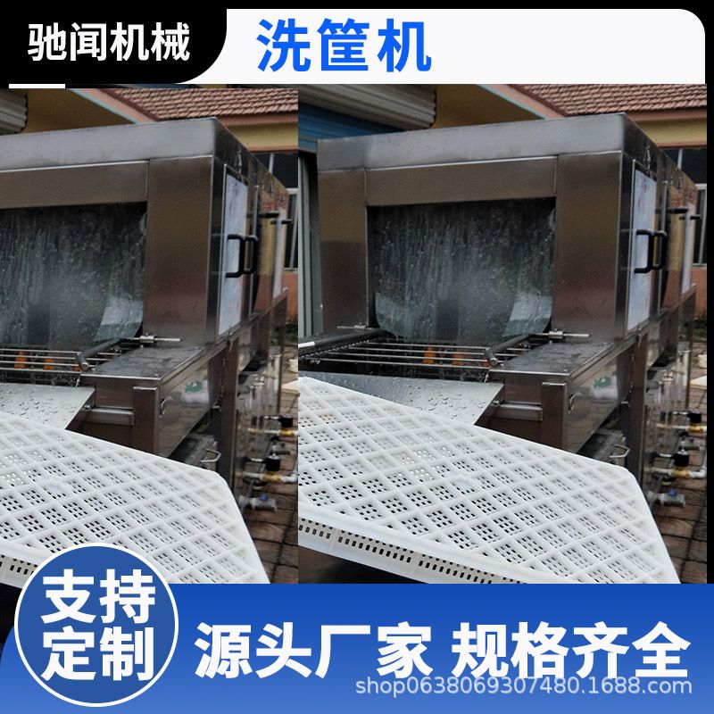 商用高压喷淋塑料网筐清洗机家禽筐洗框机全自动塑料周转筐清洗机