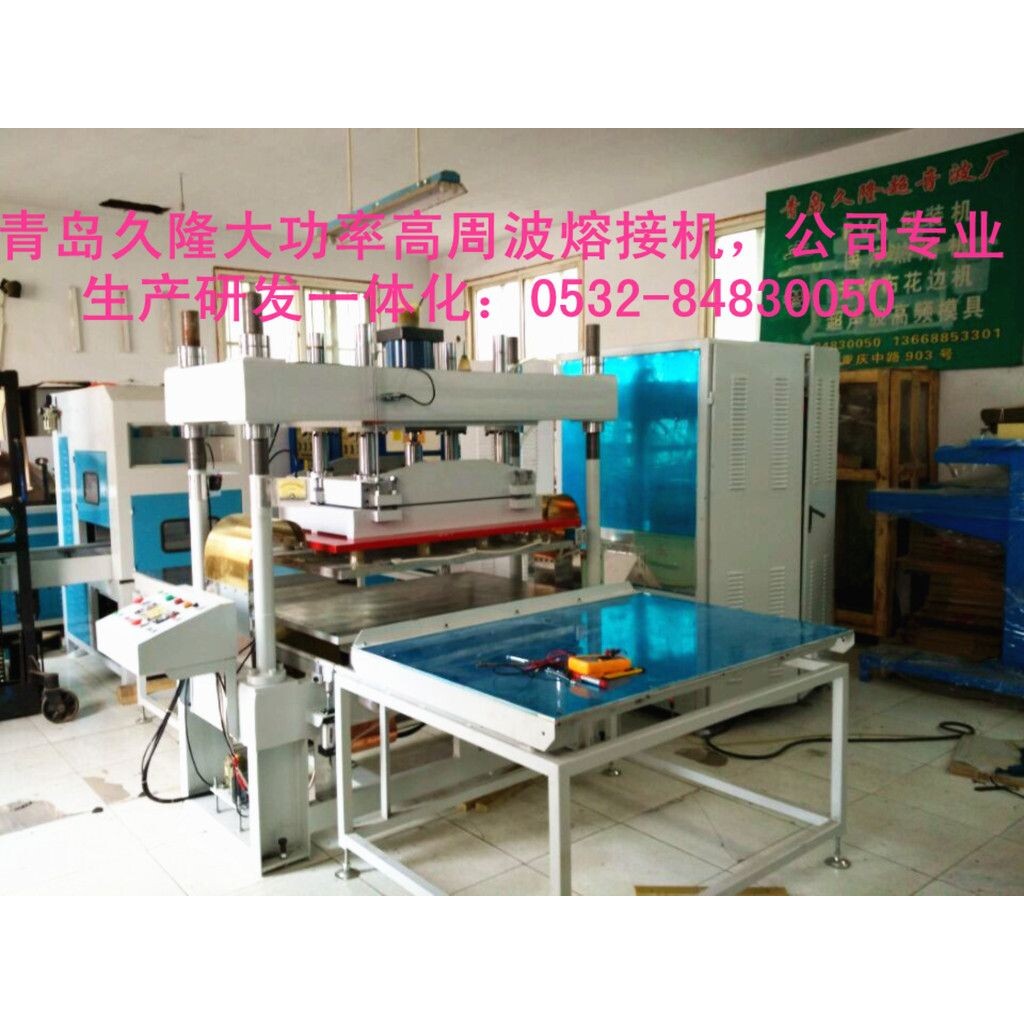 吨袋TPU涂层布袋焊接机 储水池袋热合机 EVA水袋熔接机厂家