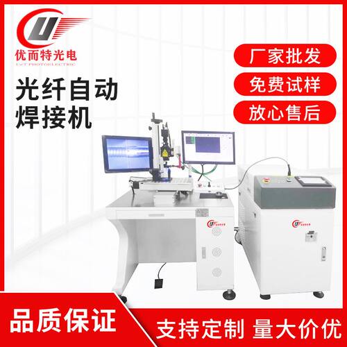 光纤激光自动焊机多功能医用医疗设备器械光纤传输手持激光焊接机